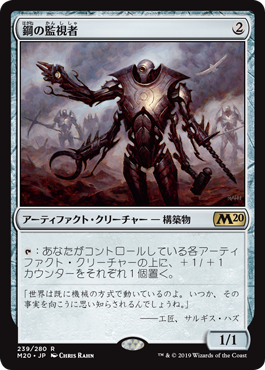 FOIL)鋼の監視者/Steel Overseer《日本語》【M20】