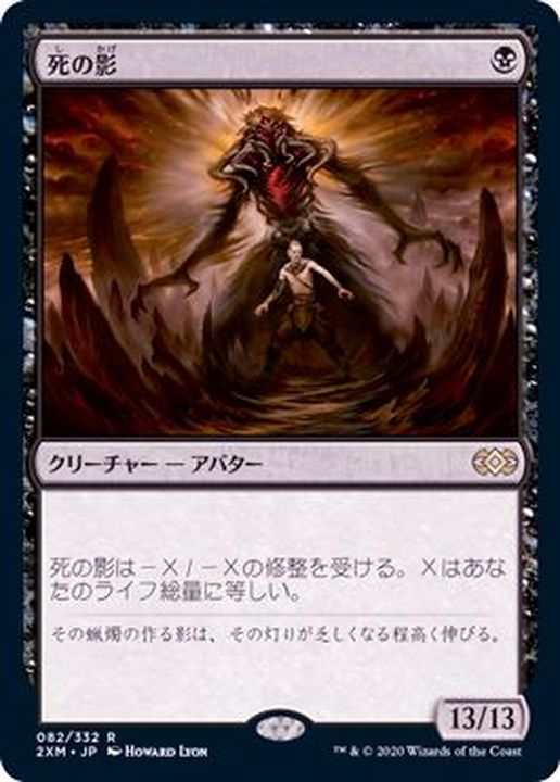 PLD](FOIL)死の影/Death's Shadow《日本語》【2XM】