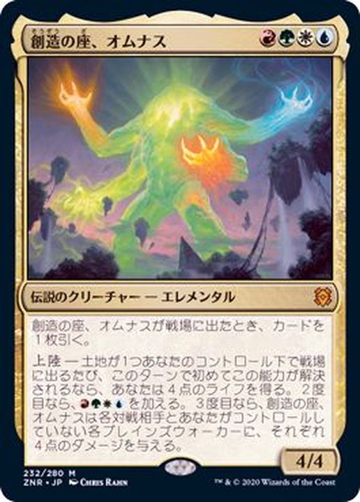 FOIL)創造の座、オムナス/Omnath, Locus of Creation《日本語》【ZNR】