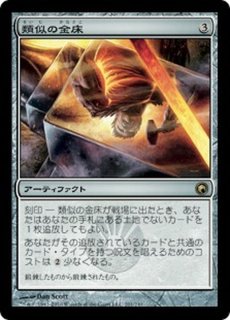 PLD]神無き祭殿/Godless Shrine《日本語》【GPT】
