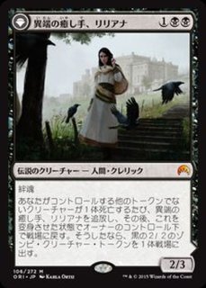 EX]密輸人の回転翼機/Smuggler's Copter《日本語》【KLD】