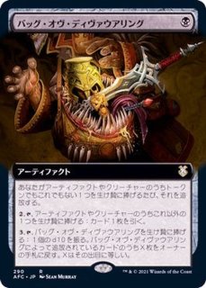 EX+](フルアート)棘を播く者、逆棘のビル/Bristly Bill, Spine Sower
