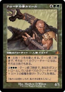 FOIL)トーモッドの墓所/Tormod's Crypt《日本語》【DMR】