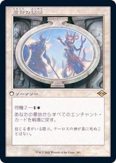 MTG 否定の契約 foil 日本語 未来予知 MTG 未来予知 FOIL 否定の契約