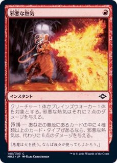 モダン】イゼット果敢 - カードラッシュ[MTG]