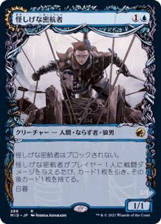 ショーケース枠)ファイレクシアの抹消者/Phyrexian Obliterator《日本