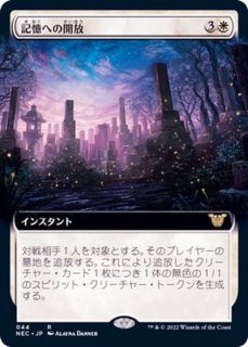 霊体の先達/Karmic Guide《日本語》【AFC】