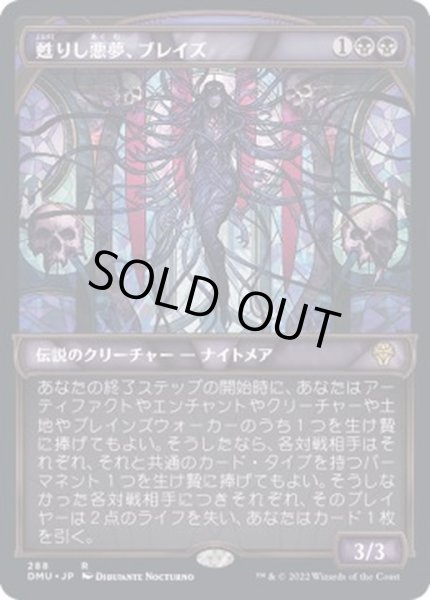 FOIL)(ショーケース枠)甦りし悪夢、ブレイズ/Braids, Arisen Nightmare