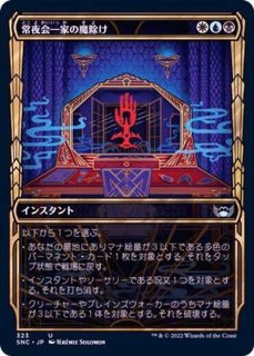 旧枠仕様)断片無き工作員/Shardless Agent《日本語》【MH2】