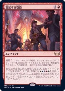 EX+]美徳の力/Force of Virtue《日本語》【MH1】
