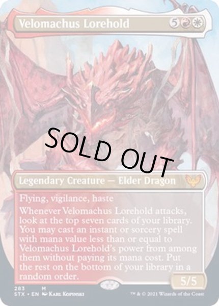 FOIL)(フルアート)ヴェロマカス・ロアホールド/Velomachus Lorehold