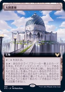 EX+]怒りの座、オムナス/Omnath, Locus of Rage《日本語》【BFZ】