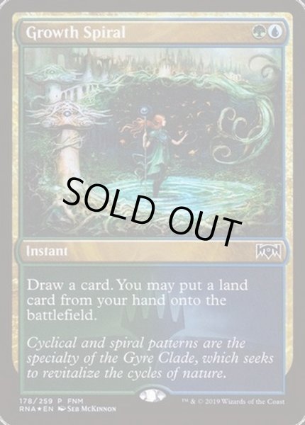 FOIL)成長のらせん/Growth Spiral《英語》【FNM Promos】