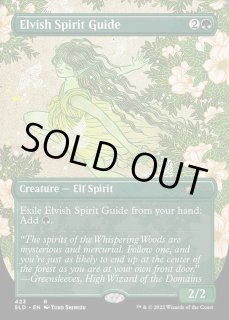 エルフの指導霊 - カードラッシュ[MTG]