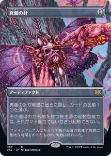 EX+](FOIL)湖に潜む者、エムリー/Emry, Lurker of the Loch《日本語