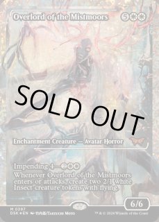ミストムーアの大主 - カードラッシュ[MTG]