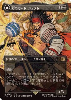 フルアート)厳格なガード、ルールー/Lulu, Stern Guardian《日本語