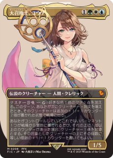EX+](フラクチャーFOIL)篩い飛ばし/Winnowing《英語》【ECL】