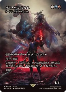 剣士、フリオニール/Firion, Swordmaster // 上級建設官、スラム/Sram