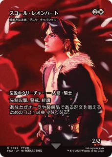 FINAL FANTASY・継承史 - カードラッシュ[MTG]