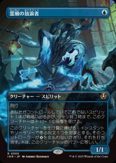 フルアート)マルチバースへの通り道/Multiversal Passage《英語》【SPM】
