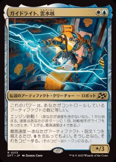 FOIL)エレンドラ谷の守護者/Glen Elendra Guardian《日本語》【ECL】