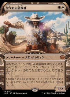 FOIL)(ショーケース枠)ボイラービルジの大主/Overlord of the
