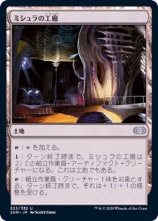 EX+]水辺の学舎、水面院/Minamo, School at Water's Edge《日本語》【CHK】