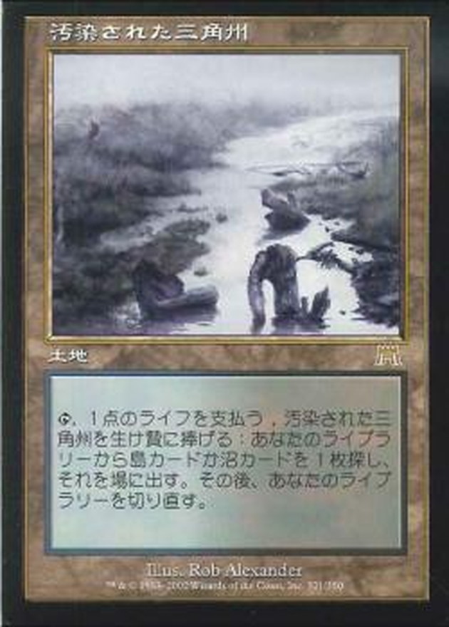 EX]汚染された三角州/Polluted Delta《日本語》【ONS】