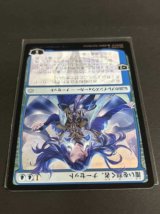 EX+](FOIL)(日限定イラスト)覆いを割く者、ナーセット/Narset, Parter