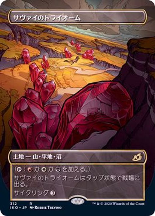 ラヴグリンのトライオーム foil 拡張 ショーケース 4枚 通常パック版