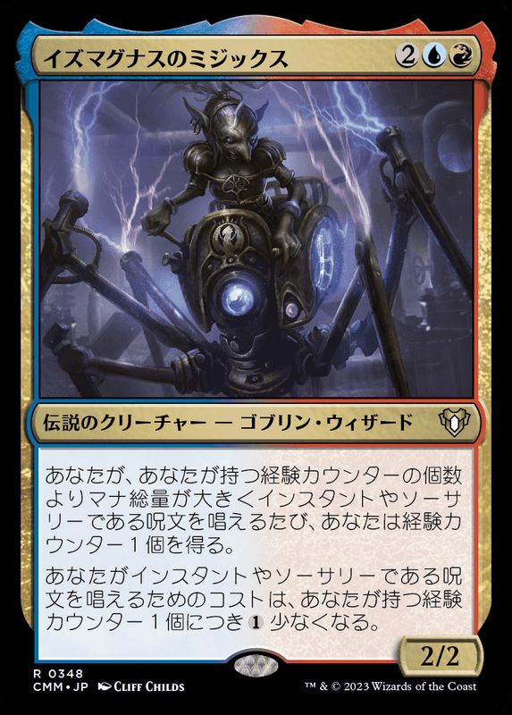 FOIL)イズマグナスのミジックス/Mizzix of the Izmagnus《日本語》【CMM】