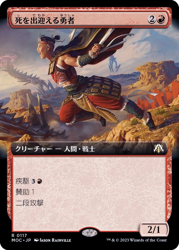 FOIL)(フルアート)死を出迎える勇者/Death-Greeter's Champion《日本語