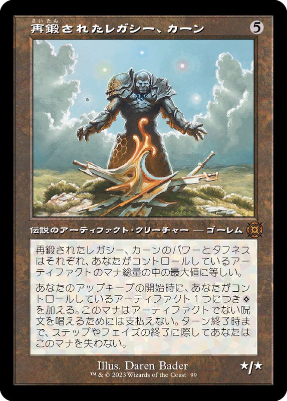 旧枠仕様)再鍛されたレガシー、カーン/Karn, Legacy Reforged《日本語