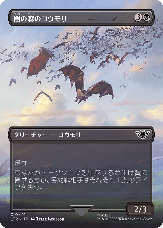 FOIL)(フルアート)闇の森のコウモリ/Mirkwood Bats《日本語》【LTR】