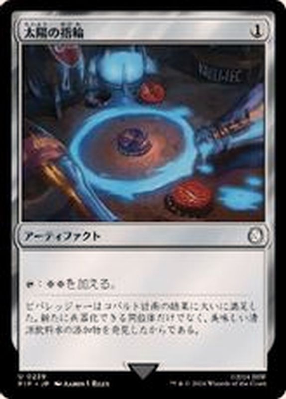 FOIL)太陽の指輪/Sol Ring《日本語》【PIP】
