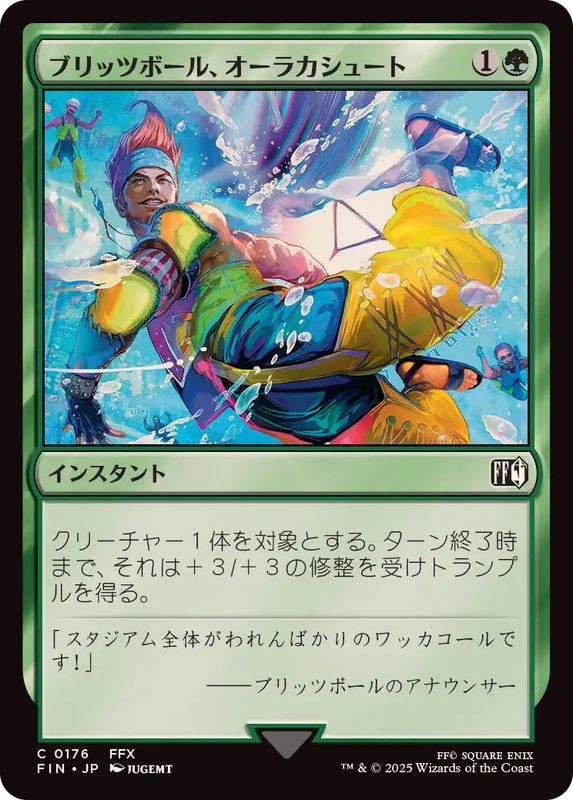 FOIL)ブリッツボール、オーラカシュート/Blitzball Shot《日本語》【FIN】