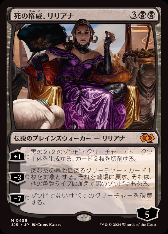 MTG ダブルマスターズ 最後の望み、リリアナ テクスチャーfoil PSA10