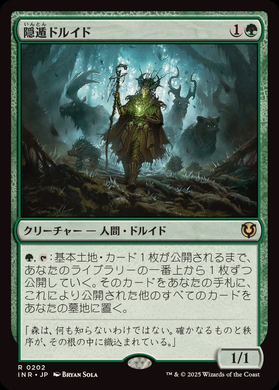 FOIL)隠遁ドルイド/Hermit Druid《日本語》【INR】