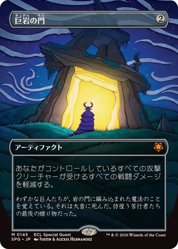 FOIL)(フルアート)(0145)巨岩の門/Dolmen Gate《日本語》【SPG】