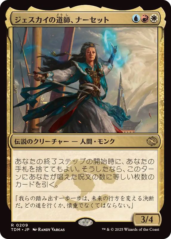 FOIL)ジェスカイの道師、ナーセット/Narset, Jeskai Waymaster《日本語