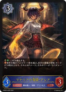 状態A-〕遥かなる絆・アン＆グレア(リーダー)【-】{BP05-LD03}《ウィッチ》