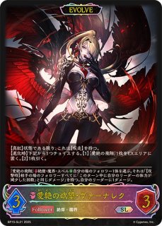 友魂の少女・ルナ【UR】{BP17-U07}《ナイトメア》 - カードラッシュ