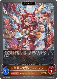 プリンセスフォーム レイ(リーダー)【-】{CP04-PR13}《ナイトメア