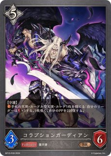 マナリアの竜姫・グレア【LG】{DSD01a-002}《ウィッチ》 - カード