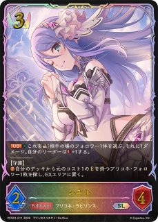 プレミアムカードセット「プリンセスコネクト！Re:Dive」 - カード