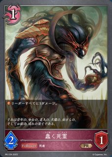 プレイマット『暴食のアナテマ・ララアンセム』【サプライ】{-}《-》