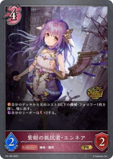 リーシェナEP(GP)【-】{PR-417}《-》