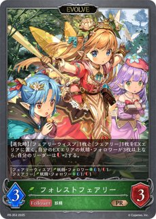 紅き血の女王・ヴァンピィ(EVOLVE)【SL】{BP18-SL21}《ナイトメア