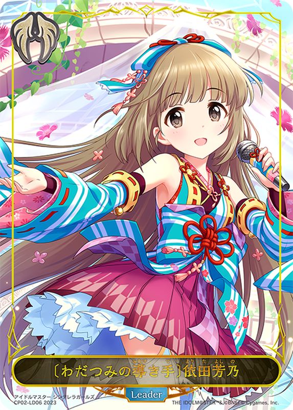 状態A-〕[わだつみの導き手]依田芳乃(リーダー)【-】{CP02-LD06